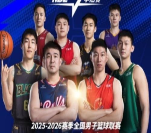 【賽程】20252026賽季NBL季后賽14決賽賽程出爐！