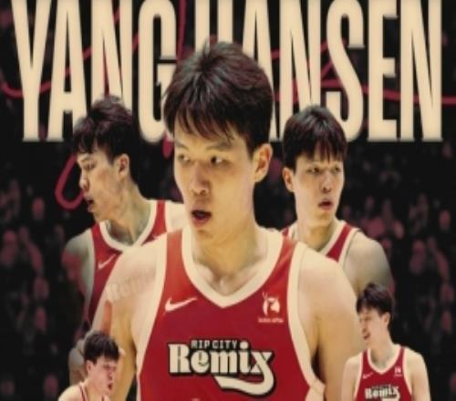 杨瀚森在G联盟背靠背砍两双混音官方晒海报庆祝