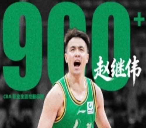 里程碑！赵继伟昨晚打完同曦后生涯抢断数已突破900次大关