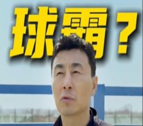 李瑋鋒：很多人罵我球霸我也很委屈，武漢光谷退出后我非常內(nèi)疚