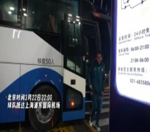 馬不停蹄！中國隊抵達悉尼后開啟首訓(xùn)，張玉寧、楊希接受媒體采訪