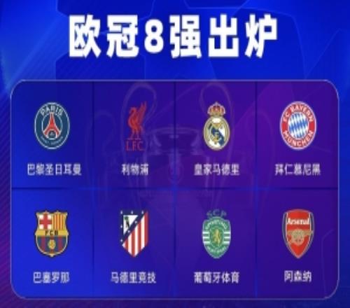 能否再現(xiàn)“三冠王”僅剩3隊(duì)有望拿三冠王：拜仁、阿森納、葡體