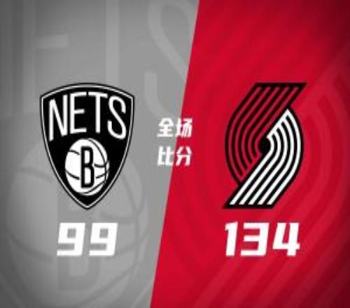 楊瀚森4分3板開拓者大勝籃網(wǎng)卡馬拉新高35分&9記三分