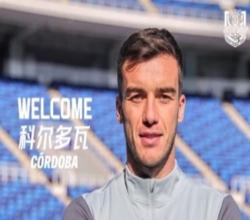 津媒：津門虎外援科爾多瓦韌帶損傷比較嚴重，預(yù)計需一個月恢復(fù)