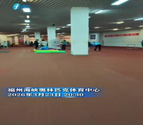 “闽超”来了！福州队集结完毕，夜训强度拉满全力备战