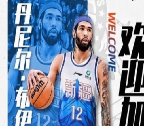 新疆主帅：布伊昨日才抵达赛区合练时间非常有限仅有早上1小时