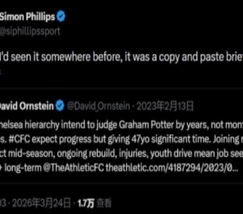 羅塞尼爾危記者轉(zhuǎn)發(fā)TA曾稱切爾西不解雇波特的報(bào)道