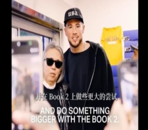 布克談和潮流教父藤原浩初相識：他拍我的鞋發(fā)IG然后合作了球鞋