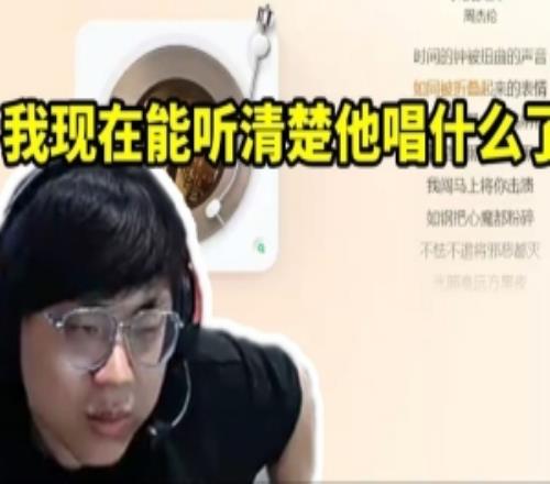 sask聽周杰倫《太陽之子》感覺沒內(nèi)味：我現(xiàn)在能聽清楚他唱什么！