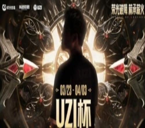 草臺班子！Uzi杯局間休息，直播流斷了，Uzi表示：導(dǎo)播斷網(wǎng)了！