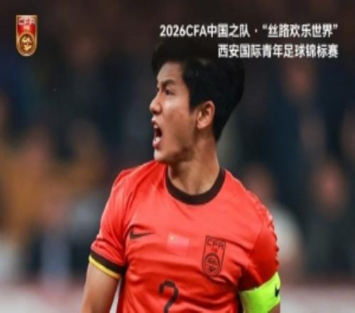 西安國際青年足球錦標(biāo)賽中，U23國足2比2戰(zhàn)平泰國U23男足