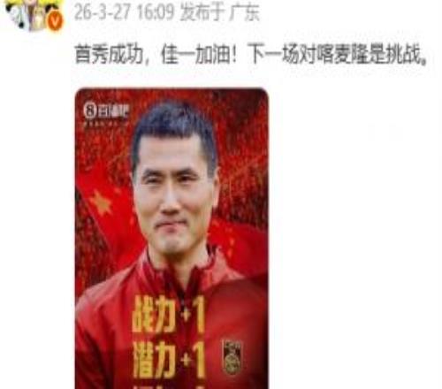 邵佳一首秀20庫拉索！詹俊轉(zhuǎn)發(fā)直播吧海報：首秀成功，佳一加油