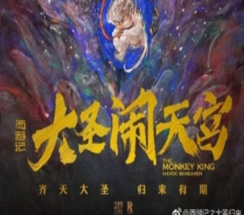 媒體人：這部大圣崛起看預(yù)告片也很普通，懷疑套殼把人騙進(jìn)電影院