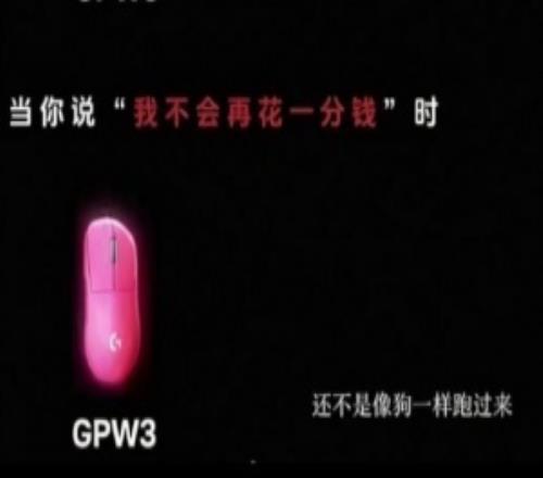 滾！羅技把用戶當(dāng)狗道歉微博評論區(qū)清一色水軍支持、已原諒