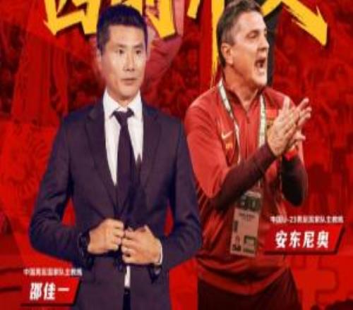 五線(xiàn)出擊！國(guó)足勝庫(kù)拉索U23平泰國(guó)U19兩戰(zhàn)袋鼠U17&U16均已熱身