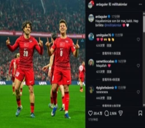 居萊爾社媒：距離夢想成真只差最后一場比賽了，一起加油