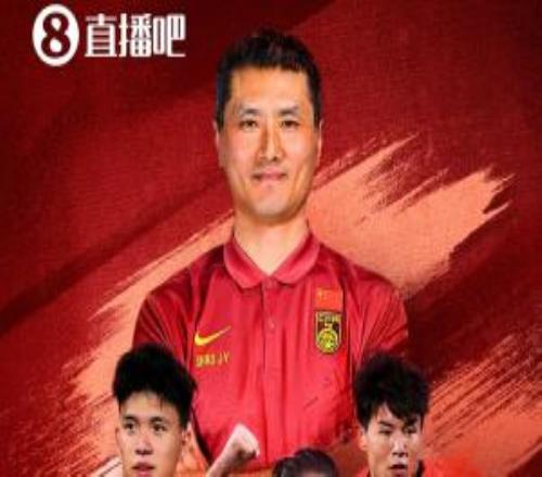 一聲“邵”響，新國足登場！國足14點戰(zhàn)庫拉索，邵佳一迎正賽首秀