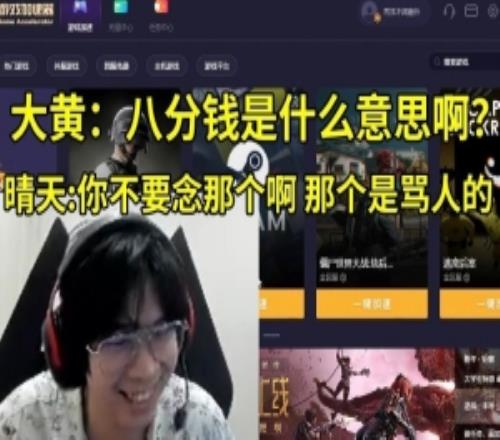 Wayward直播意外漏出手機(jī)號(hào)碼：你們給我轉(zhuǎn)8分錢是什么意思啊