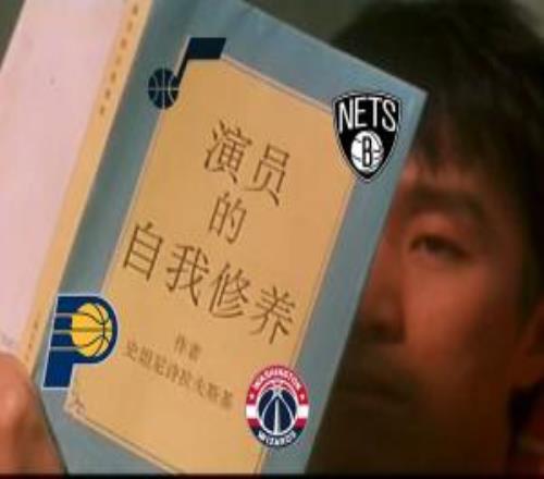 一個比一個能演！擺爛隊4大金剛步行者爵士籃網奇才影帝級對飆