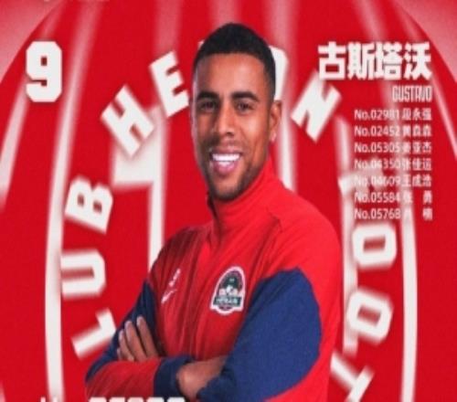 祝福古斯塔沃生日快乐！