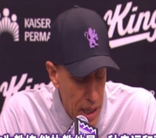 國王主帥：雷諾在持續成長作為教練能執教他是一種幸運和榮幸