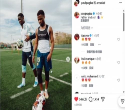 博格巴曬與法蒂在巴薩基地訓(xùn)練照，配文：父與子