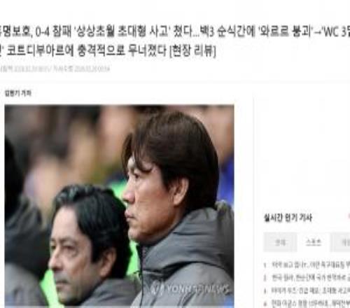 04慘敗！韓媒：韓國震驚的敗給科特迪瓦洪明甫的三中衛(wèi)徹底崩潰