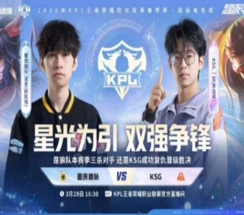 讓三追四！狼隊(duì)奮起直追拿下KSG挺進(jìn)勝?zèng)Q會(huì)師AG狼隊(duì)43KSG