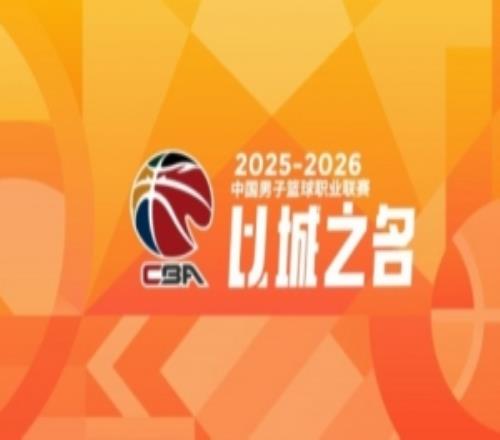 CBA第32轮：广东送四川32连败上海13连胜北京胜同曦福建负辽宁