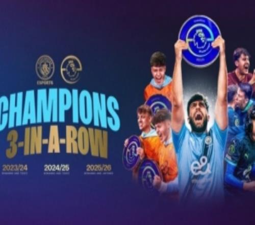 官方：曼城電競(jìng)隊(duì)奪得英超電競(jìng)聯(lián)賽3連冠，成為首支4次奪冠的隊(duì)伍