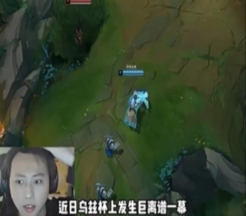 逆天Ale打?yàn)跗澅陂g調(diào)戲女裁判：有人說過你聲音好聽嘛