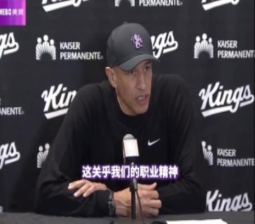 國王主帥：疲憊和漫長的客場之旅很難但不能成為我們的借口