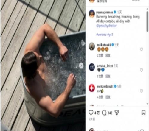 索默社媒曬回到瑞士度假照片，戶外泡冰浴+直升機上看雪山