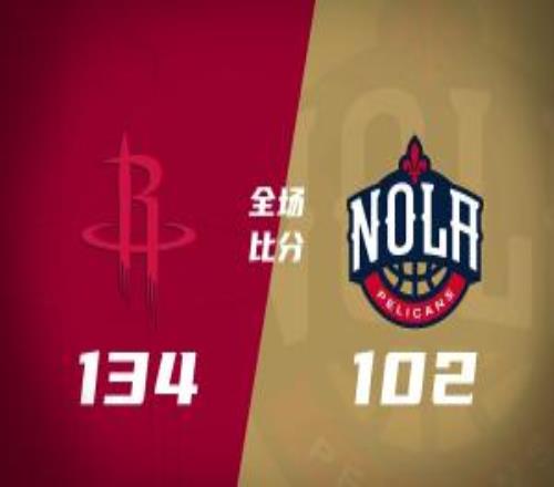 火箭送鵜鶘5連敗申京36+14+7杜蘭特20+6錫安18分