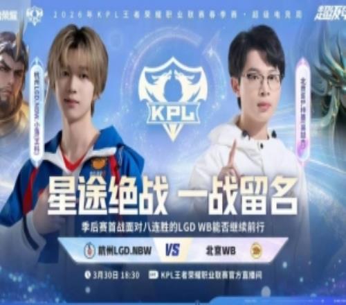 鏖戰(zhàn)七局拿下勝利LGD遺憾落敗結(jié)束春季賽之旅WB43LGD