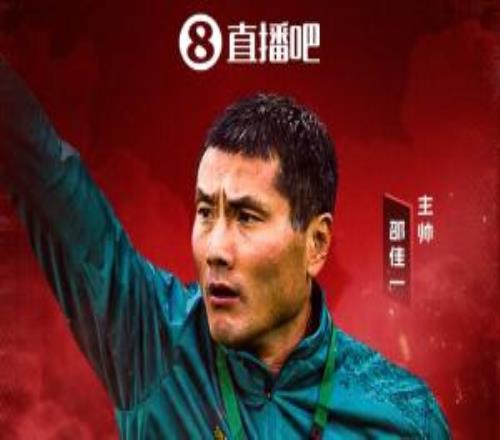 隆中對！國足14點戰(zhàn)喀麥隆能否帶來驚喜邵佳一帶隊沖擊小組第1