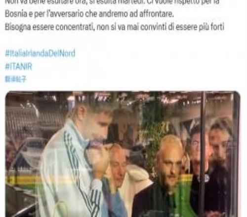 真不能提前開香檳！意大利球員此前慶祝將對陣波黑，自己也被淘汰