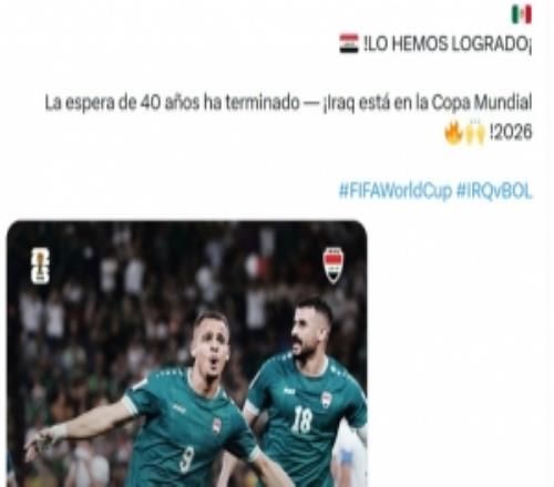 伊拉克國家隊社媒：40年的等待結(jié)束，我們晉級世界杯！