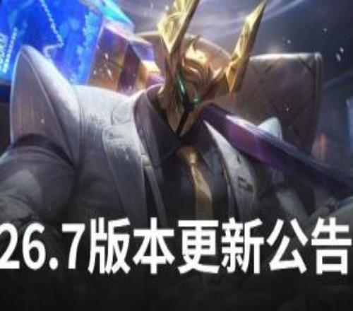 利好上分玩家！LOL排位賽改動(dòng)：遇到掛機(jī)送人頭將全額返還勝點(diǎn)