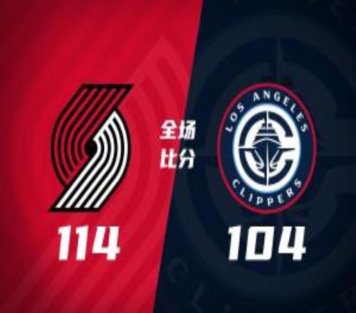 开拓者卡位战终结快船5连胜杨瀚森DNP小卡连续52场20+