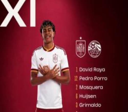 西班牙vs埃及首發(fā)：首發(fā)門將拉亞！奧爾莫、亞馬爾、莫斯克拉先發(fā)