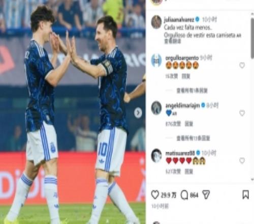 小蜘蛛社媒曬與梅西合照：世界杯越來越近，為身穿這件球衣而自豪