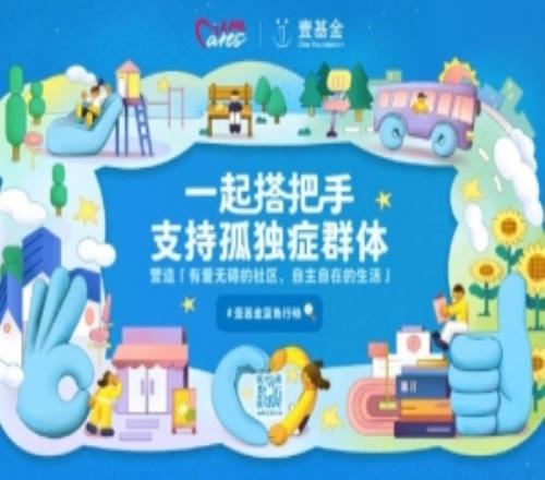 LPL公益動(dòng)態(tài)：今天第19個(gè)世界孤獨(dú)癥日和選手們一起加入藍(lán)色行動(dòng)