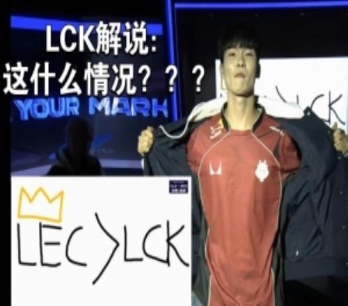 LCK英文流开整前G2辅助Wadid：LECLCK，请多向第二赛区学习