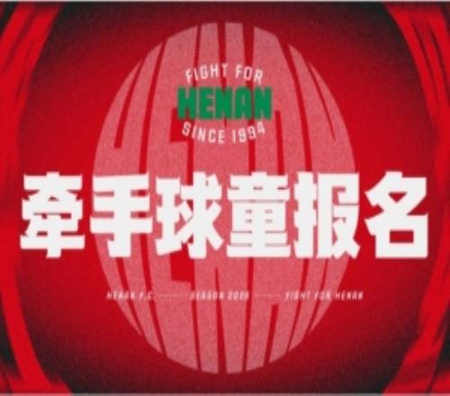 会员权益4月11日主场牵手球童报名