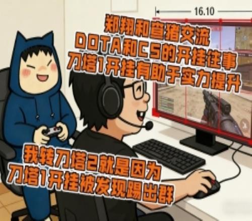 Chalice和Zard交流開掛往事：我轉刀2就因為刀1開掛被發(fā)現踢出群