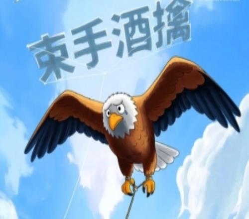 束手酒擒！福建男籃官博曬明晚對陣青島預熱海報