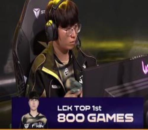 LCK上單第一！Kiin達成LCK800場成就