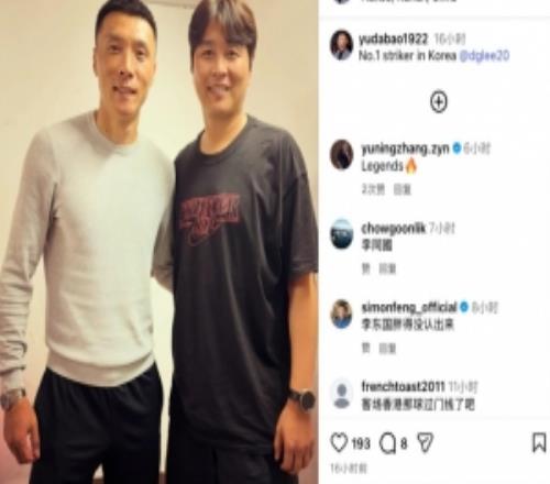 于大寶社媒曬與前韓國國腳李同國合影，張玉寧留言：兩位傳奇