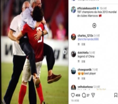 憶往昔！艾克森社媒曬2013年隨恒大奪亞冠后，與里皮相擁慶祝照片